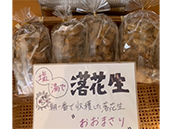 塩ゆで落花生4袋セット（冷凍）